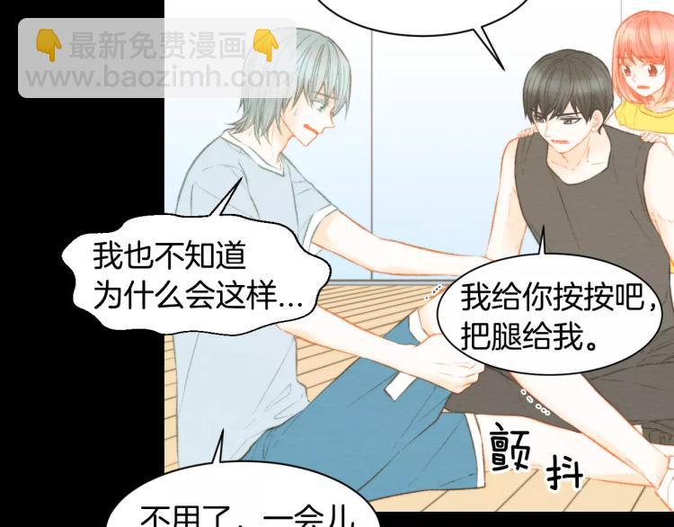 緋聞女一號 - 第114話 歪路(1/3) - 5