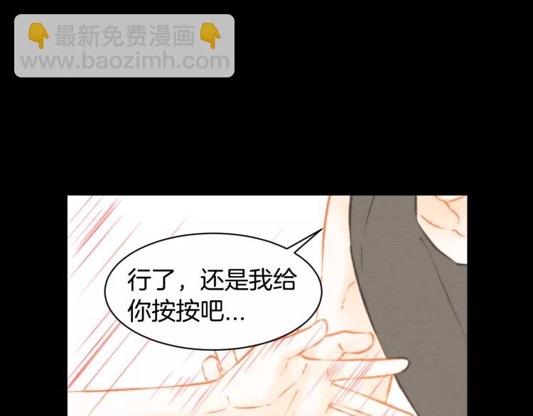 緋聞女一號 - 第114話 歪路(1/3) - 7