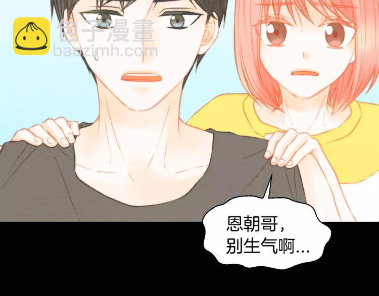 緋聞女一號 - 第114話 歪路(1/3) - 2