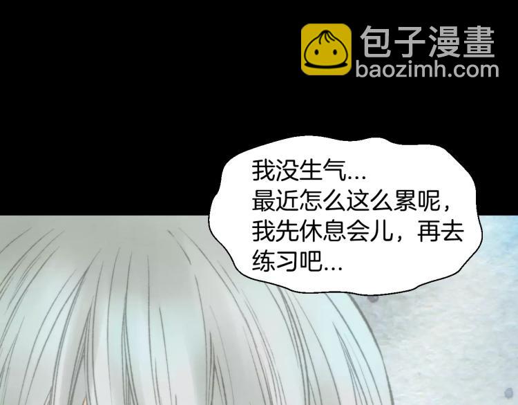 緋聞女一號 - 第114話 歪路(1/3) - 3