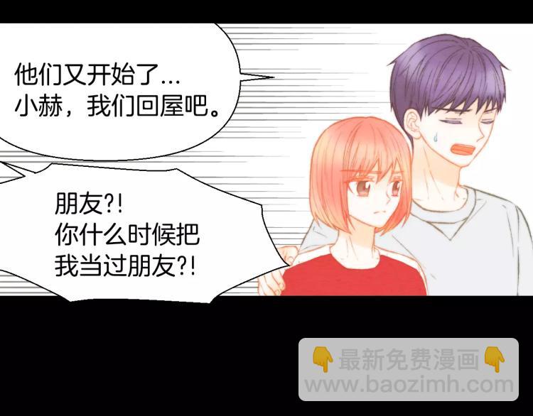 緋聞女一號 - 第114話 歪路(1/3) - 7