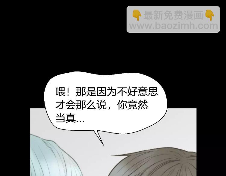 緋聞女一號 - 第114話 歪路(1/3) - 2