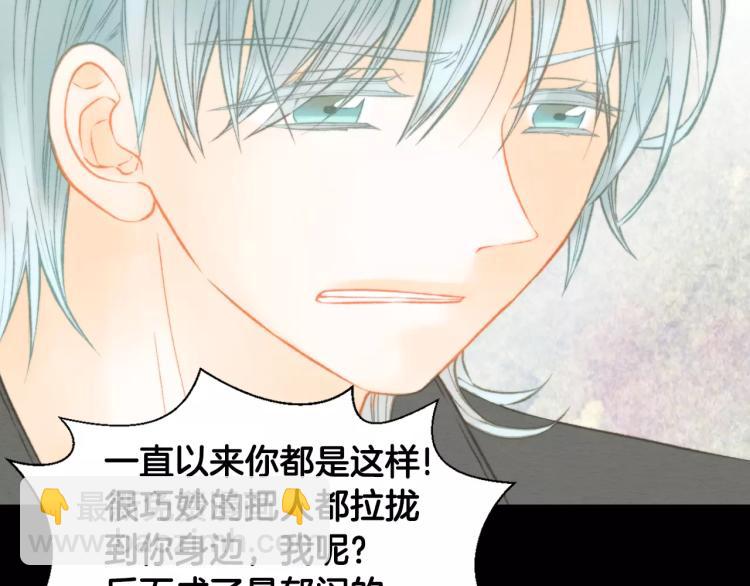 緋聞女一號 - 第114話 歪路(2/3) - 7