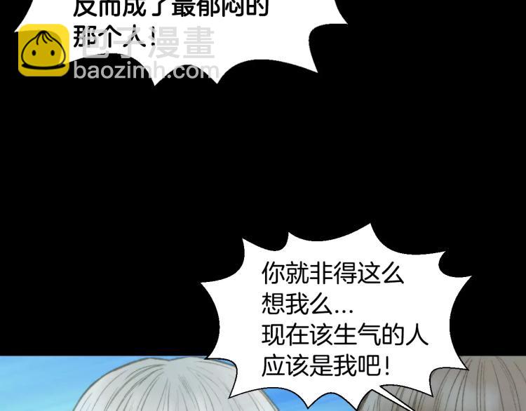 緋聞女一號 - 第114話 歪路(2/3) - 8