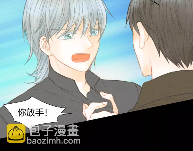 緋聞女一號 - 第114話 歪路(2/3) - 1