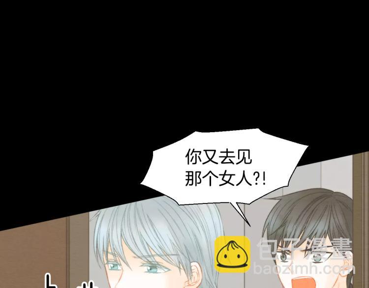 緋聞女一號 - 第114話 歪路(2/3) - 2