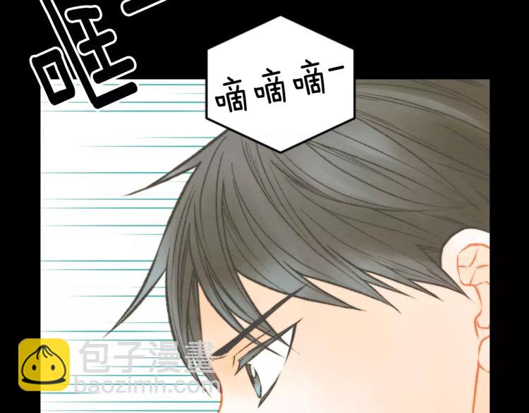 緋聞女一號 - 第114話 歪路(2/3) - 4