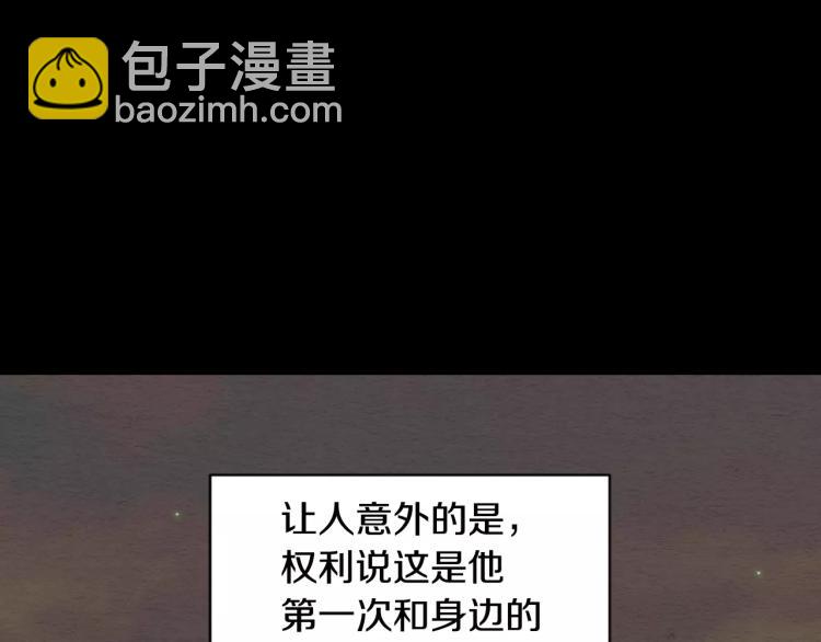 緋聞女一號 - 第114話 歪路(2/3) - 7