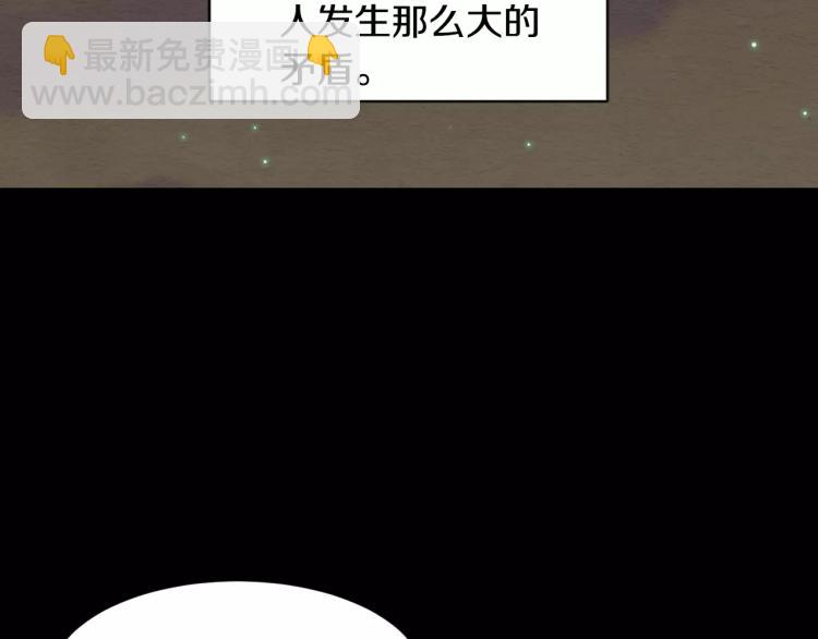 緋聞女一號 - 第114話 歪路(2/3) - 8