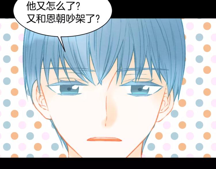 緋聞女一號 - 第114話 歪路(2/3) - 1