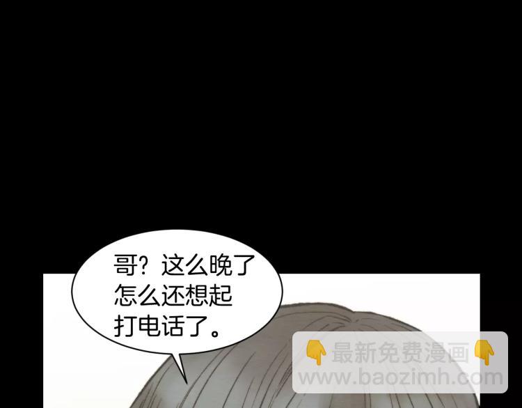 緋聞女一號 - 第114話 歪路(2/3) - 5