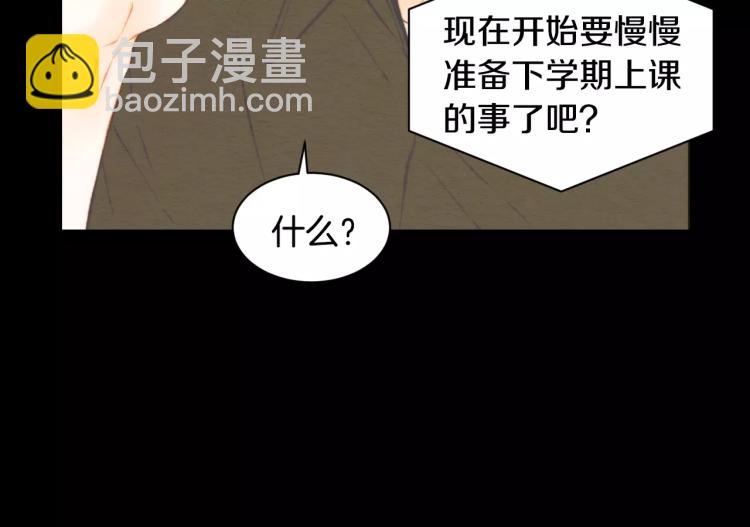 緋聞女一號 - 第114話 歪路(2/3) - 7