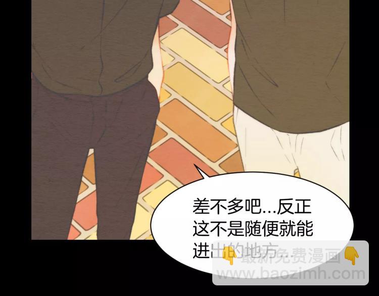 緋聞女一號 - 第114話 歪路(2/3) - 4