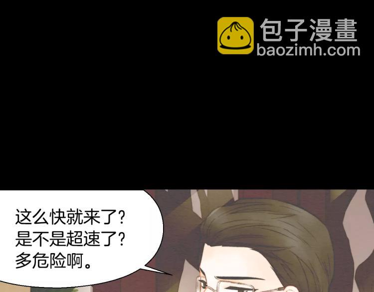 緋聞女一號 - 第114話 歪路(2/3) - 6