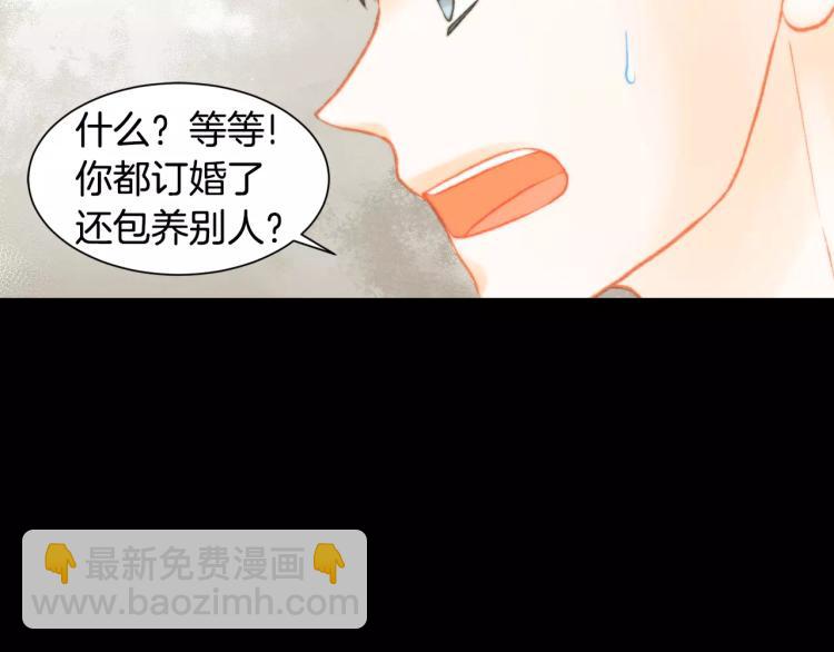 緋聞女一號 - 第114話 歪路(2/3) - 1