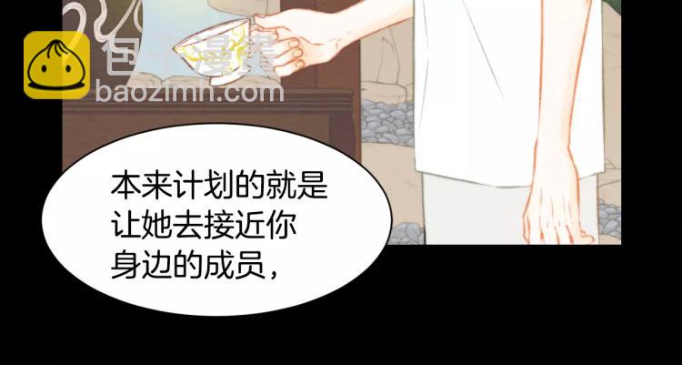 緋聞女一號 - 第114話 歪路(2/3) - 4