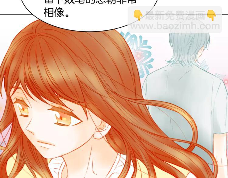 緋聞女一號 - 第116話 動搖(2/3) - 6