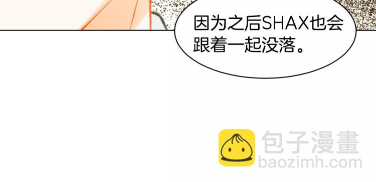 緋聞女一號 - 第116話 動搖(3/3) - 3