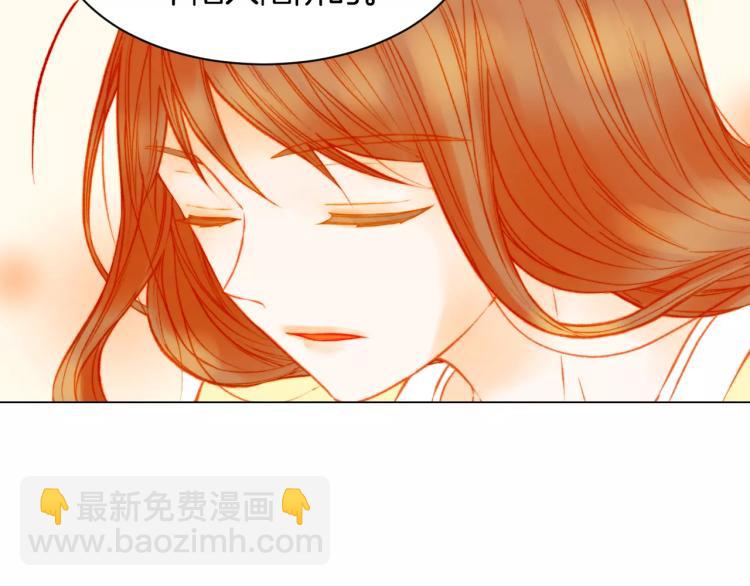 緋聞女一號 - 第116話 動搖(3/3) - 1