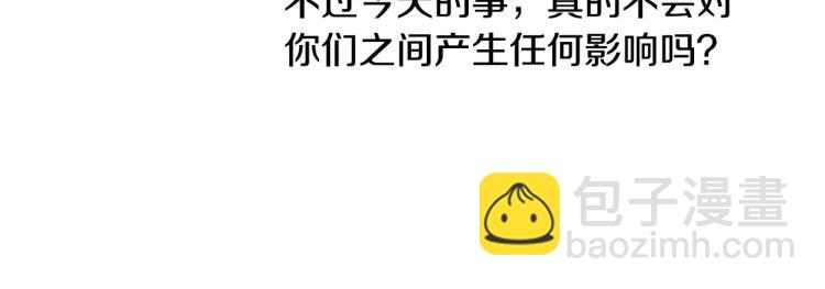 緋聞女一號 - 第116話 動搖(3/3) - 3