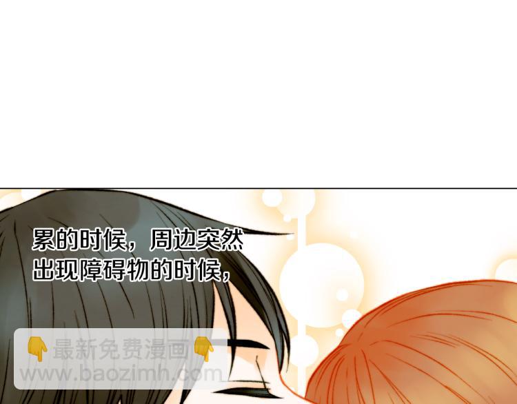 緋聞女一號 - 第116話 動搖(3/3) - 4