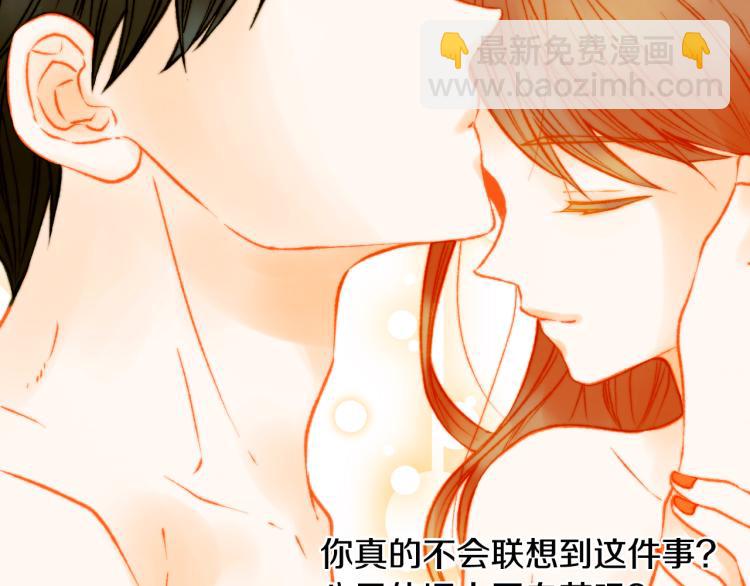 緋聞女一號 - 第116話 動搖(3/3) - 5