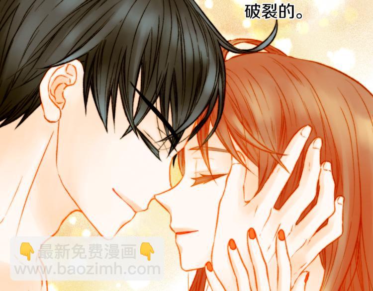 緋聞女一號 - 第116話 動搖(3/3) - 7