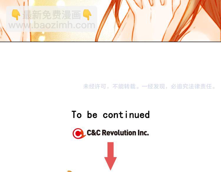 緋聞女一號 - 第116話 動搖(3/3) - 1