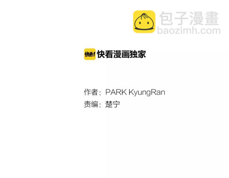 緋聞女一號 - 第116話 動搖(1/3) - 2