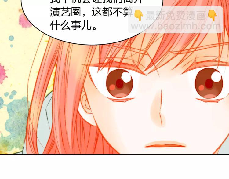 緋聞女一號 - 第116話 動搖(1/3) - 1