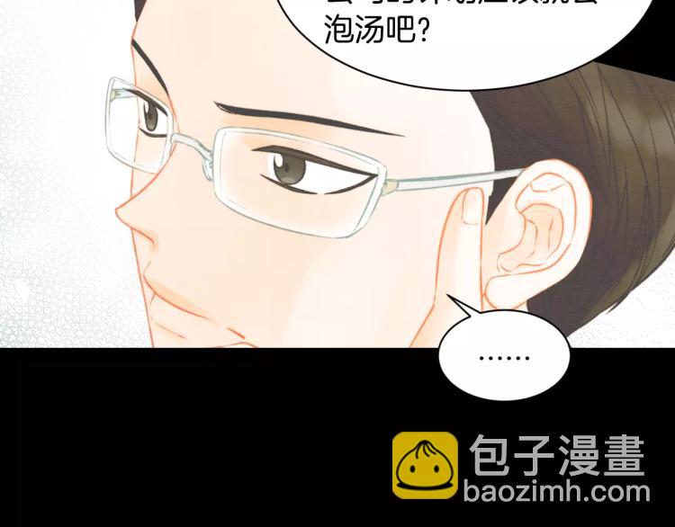 緋聞女一號 - 第116話 動搖(1/3) - 3