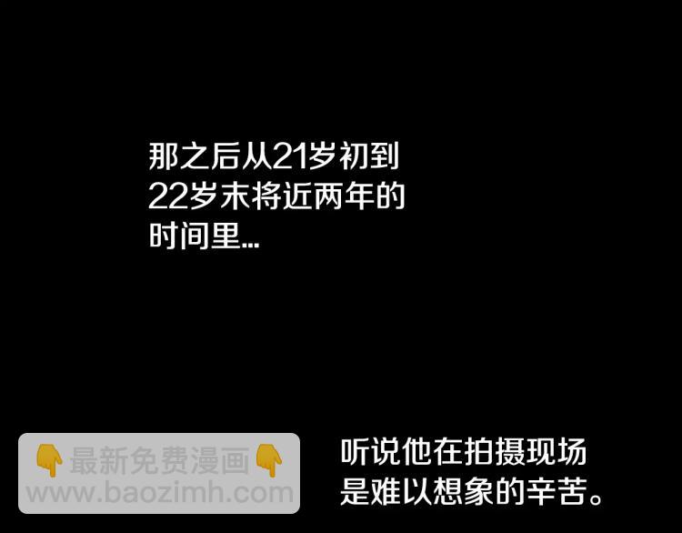 緋聞女一號 - 第116話 動搖(2/3) - 3