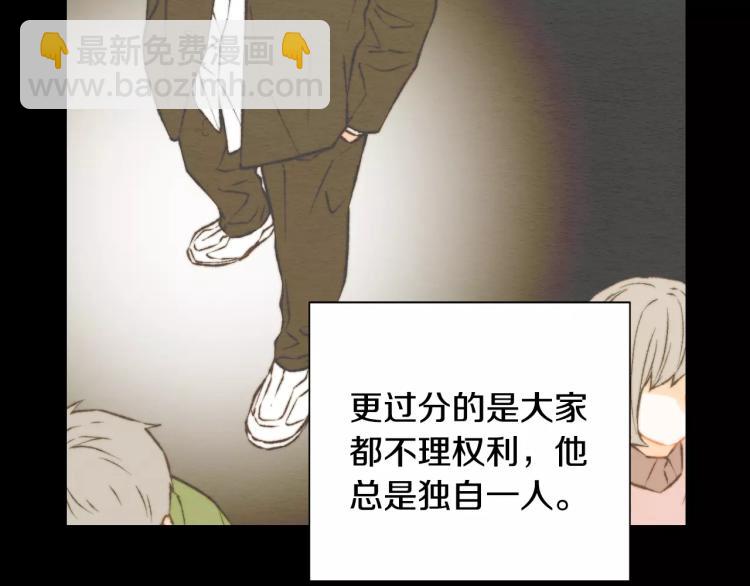 緋聞女一號 - 第116話 動搖(2/3) - 7