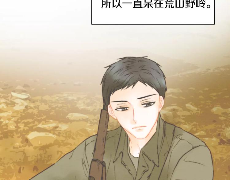 緋聞女一號 - 第116話 動搖(2/3) - 1