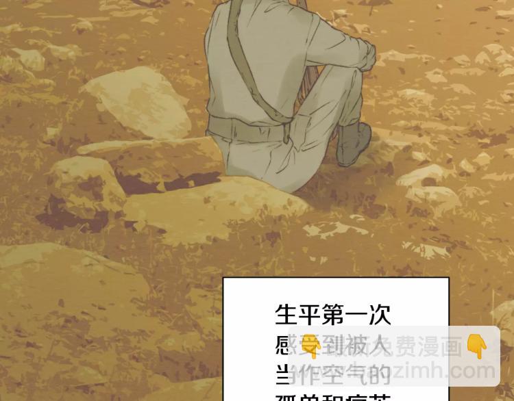 緋聞女一號 - 第116話 動搖(2/3) - 7