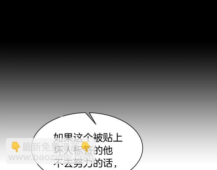 緋聞女一號 - 第116話 動搖(2/3) - 4