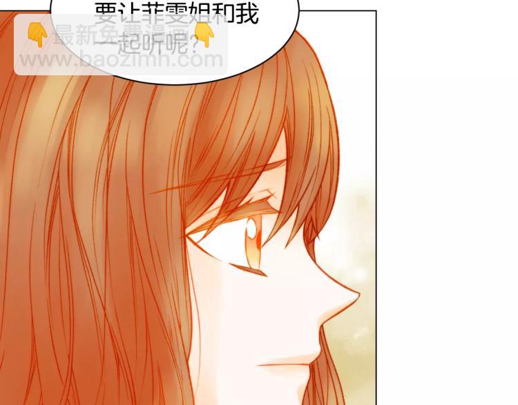 緋聞女一號 - 第116話 動搖(2/3) - 3