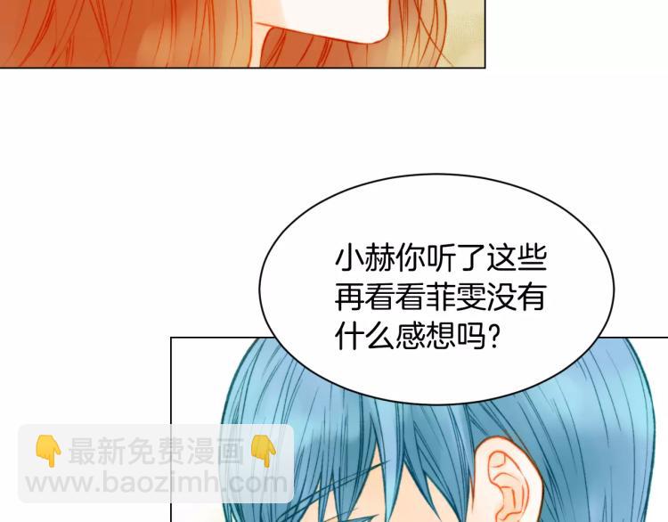 緋聞女一號 - 第116話 動搖(2/3) - 4