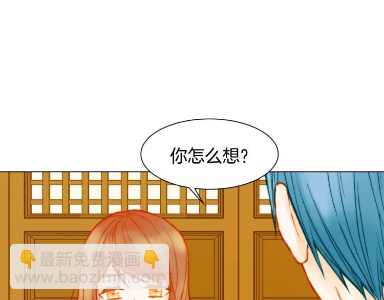 緋聞女一號 - 第116話 動搖(2/3) - 7