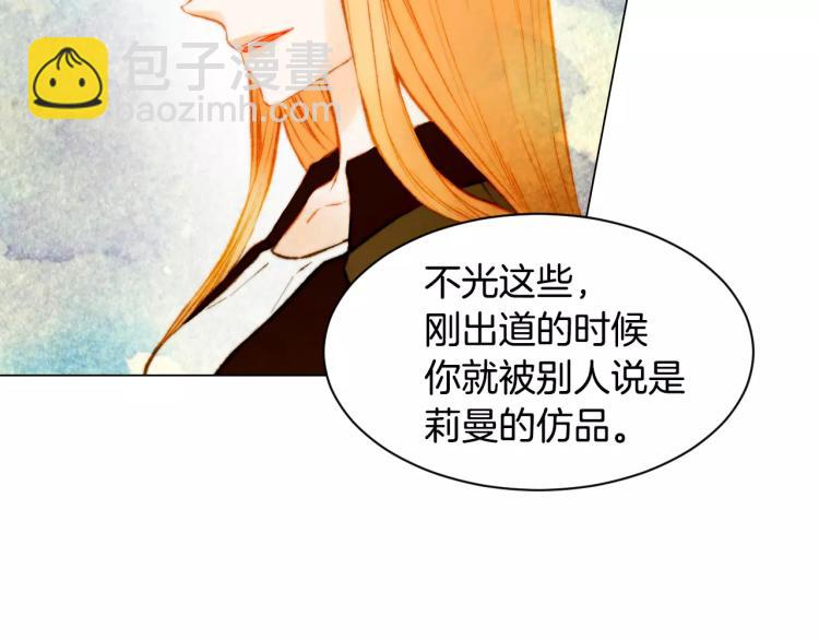 緋聞女一號 - 第116話 動搖(2/3) - 1