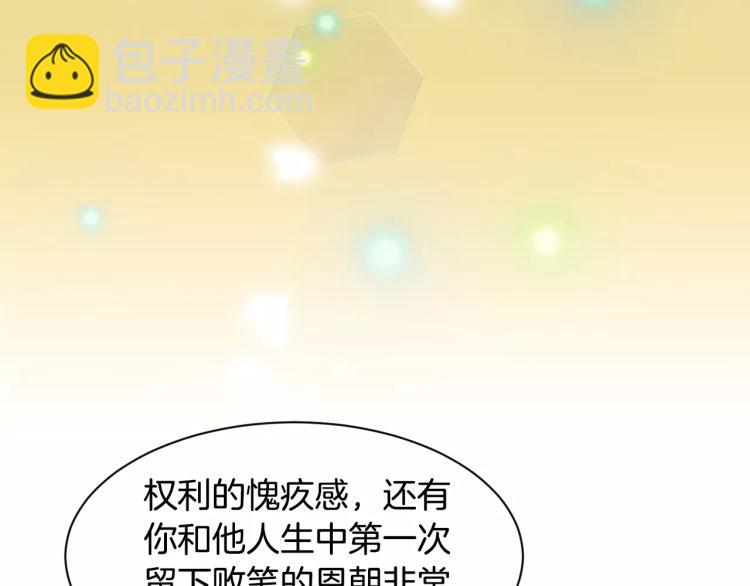 緋聞女一號 - 第116話 動搖(2/3) - 5