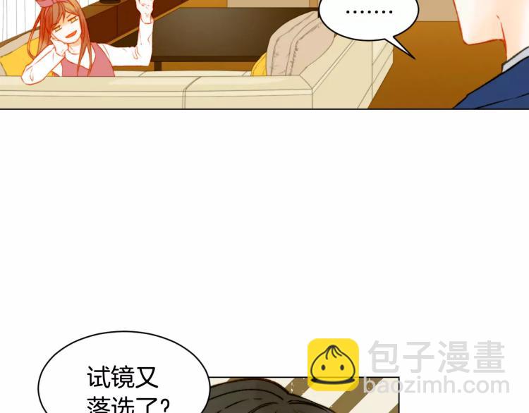 緋聞女一號 - 第118話 真人秀(2/3) - 5