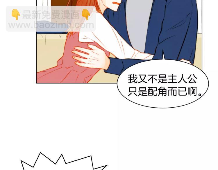 緋聞女一號 - 第118話 真人秀(2/3) - 8