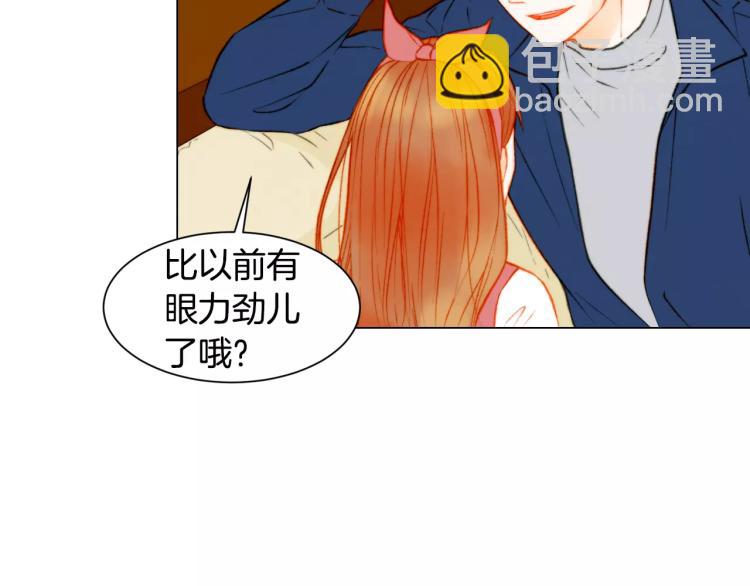 緋聞女一號 - 第118話 真人秀(2/3) - 3