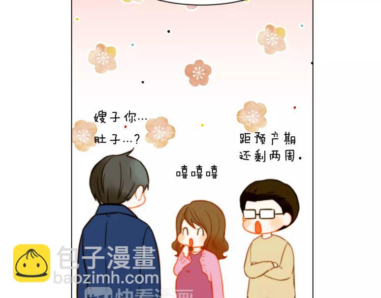 緋聞女一號 - 第118話 真人秀(2/3) - 5