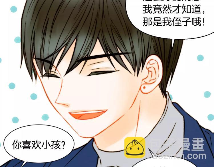 緋聞女一號 - 第118話 真人秀(2/3) - 1