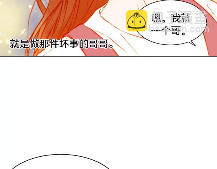 緋聞女一號 - 第118話 真人秀(2/3) - 4