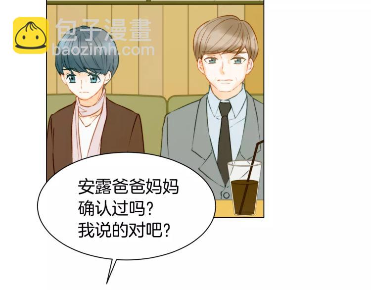 緋聞女一號 - 第118話 真人秀(2/3) - 2