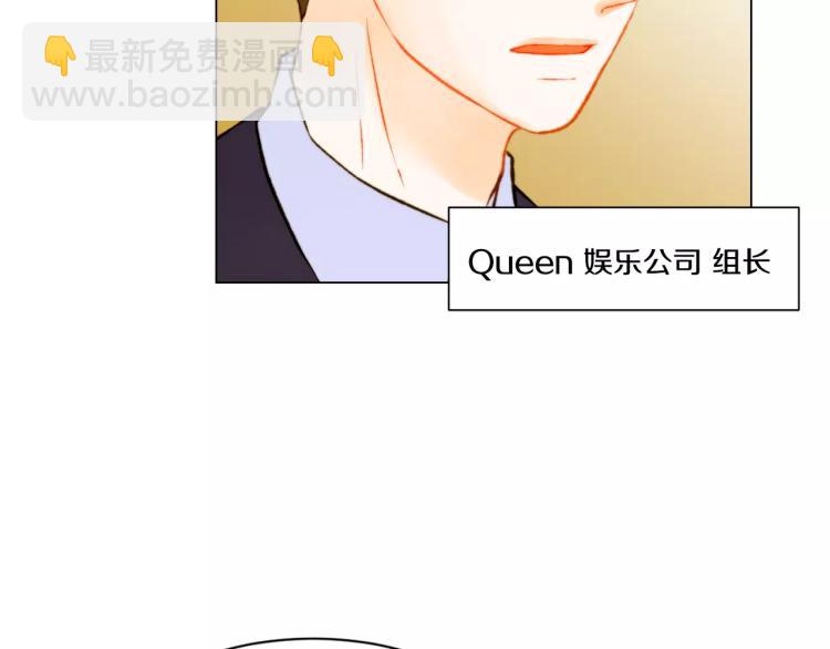 緋聞女一號 - 第118話 真人秀(2/3) - 4