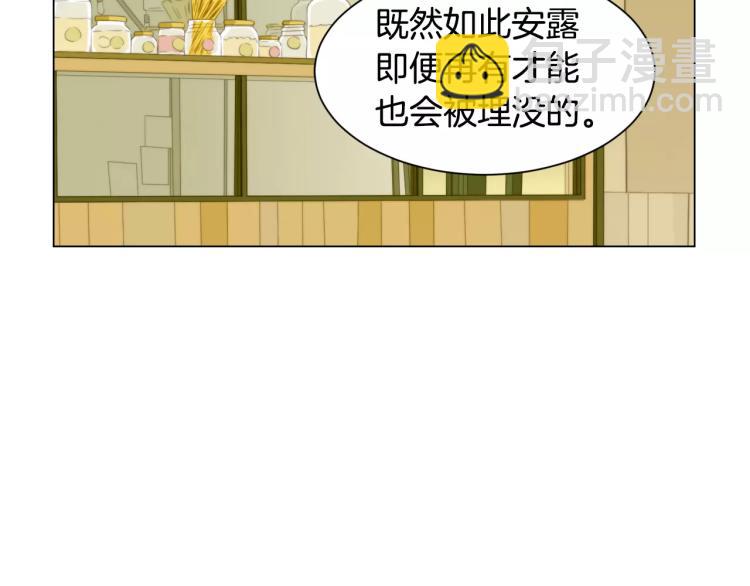 緋聞女一號 - 第118話 真人秀(2/3) - 6